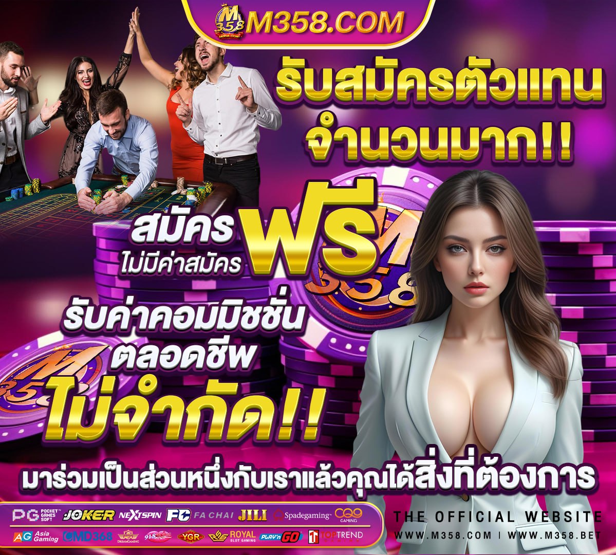 หีนักกีฬาไทย